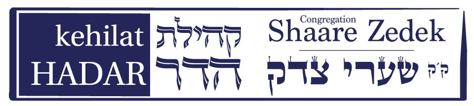 Kehilat Hadar Shaare Zedek